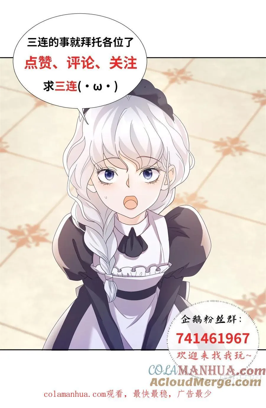 第48话 希望，星星赐予我自由 第25页
