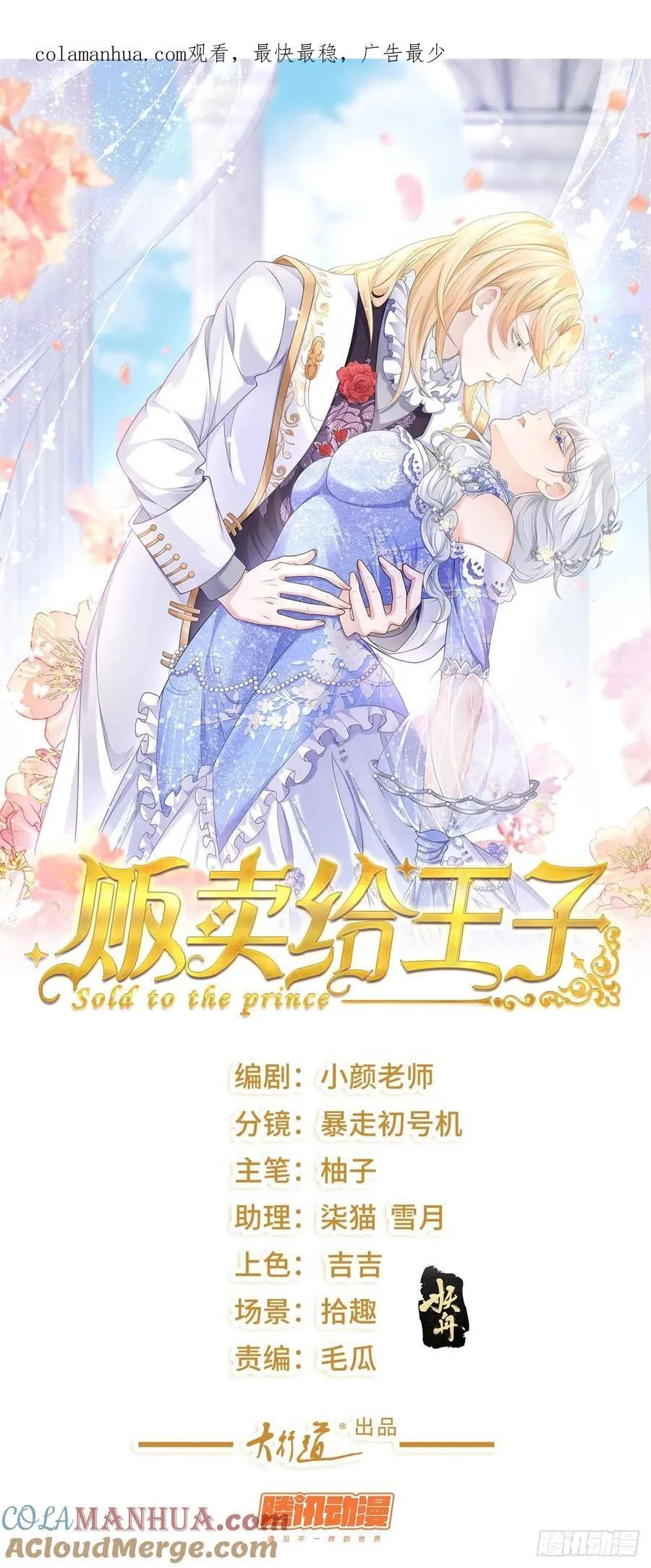 第49话 礼物，难辨动机善恶 第1页