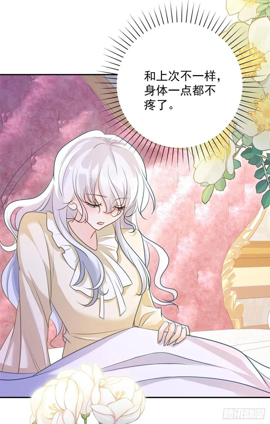 第49话 礼物，难辨动机善恶 第4页