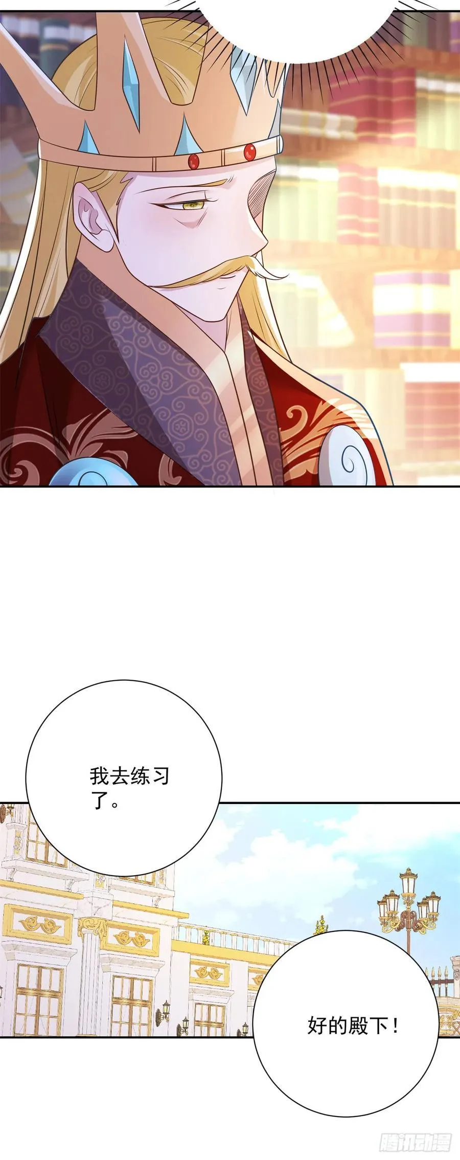 第49话 礼物，难辨动机善恶 第8页