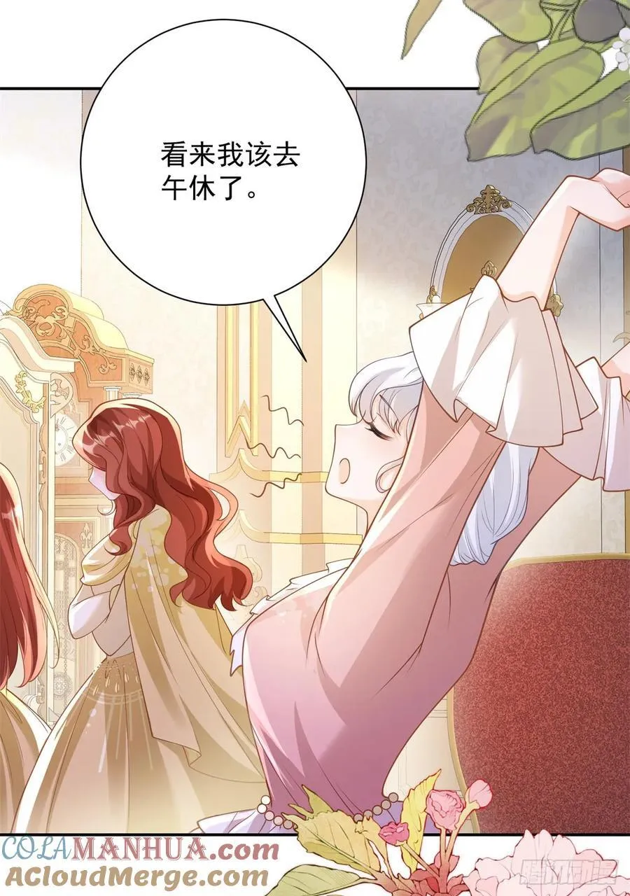 第49话 礼物，难辨动机善恶 第17页