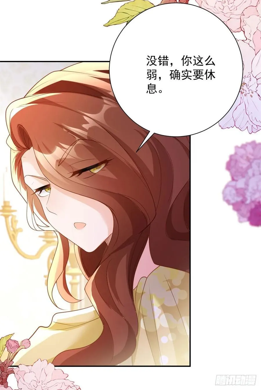 第49话 礼物，难辨动机善恶 第18页