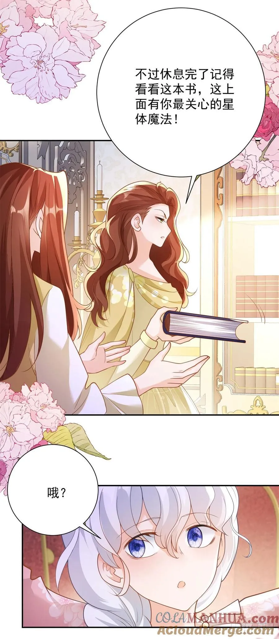 第49话 礼物，难辨动机善恶 第19页