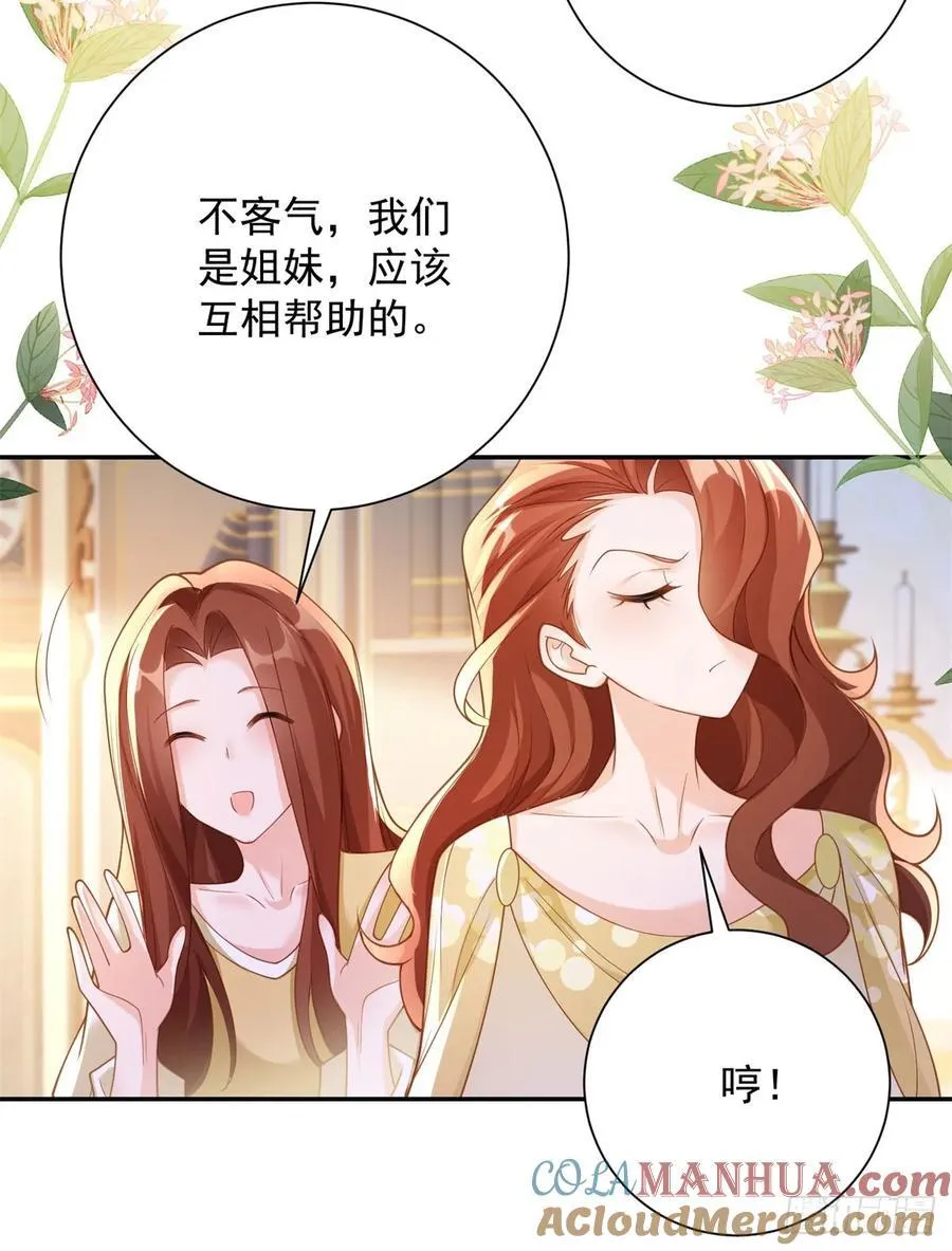 第49话 礼物，难辨动机善恶 第21页