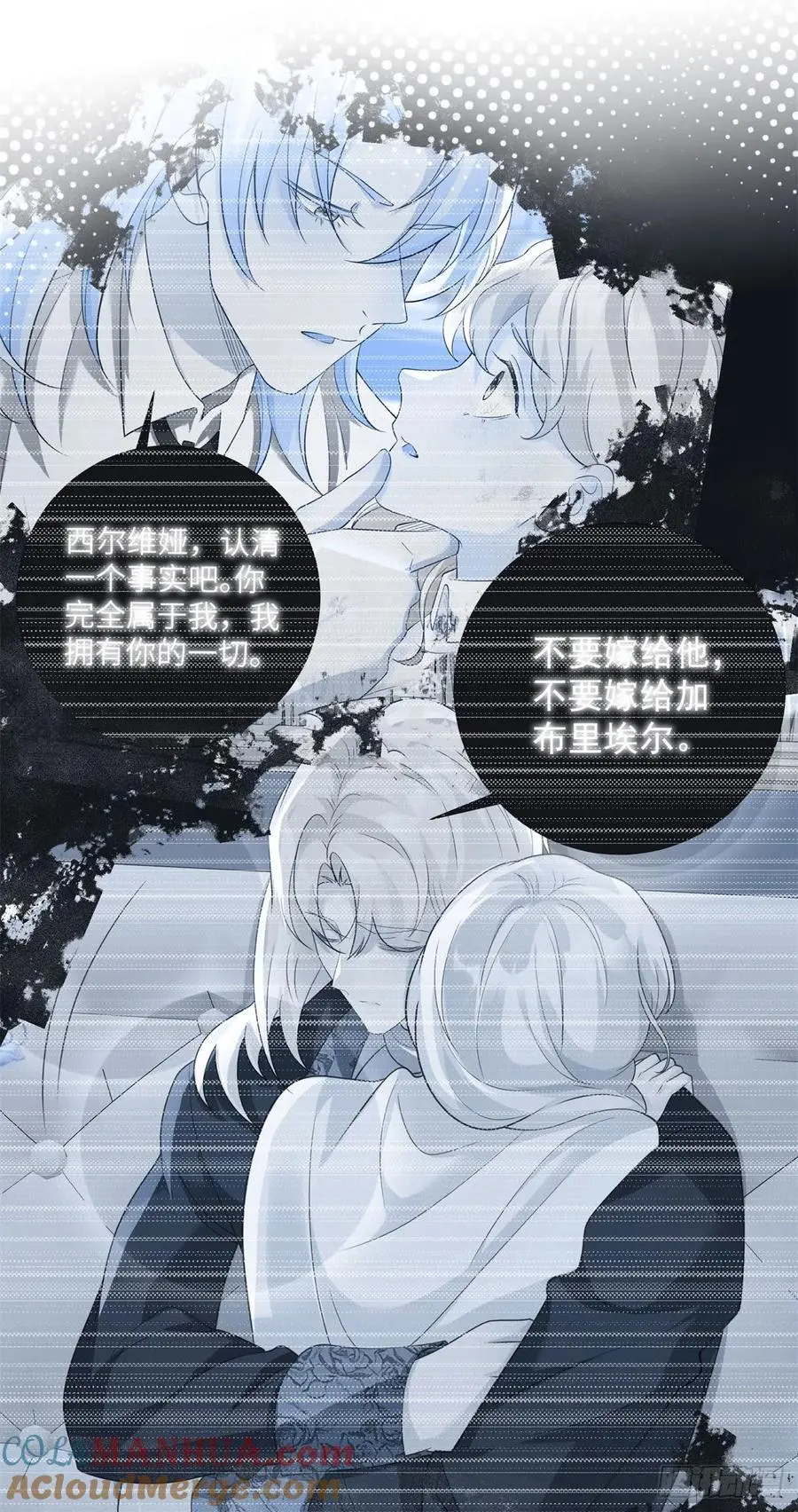 第50话 盛会，罗曼的关心 第5页