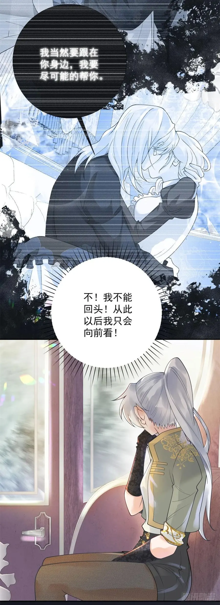 第50话 盛会，罗曼的关心 第6页