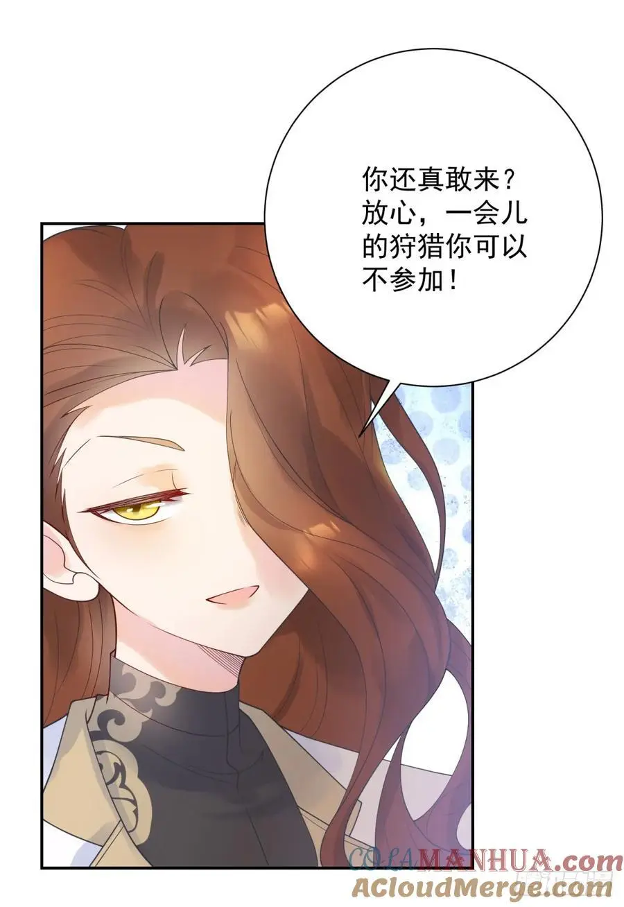 第50话 盛会，罗曼的关心 第11页