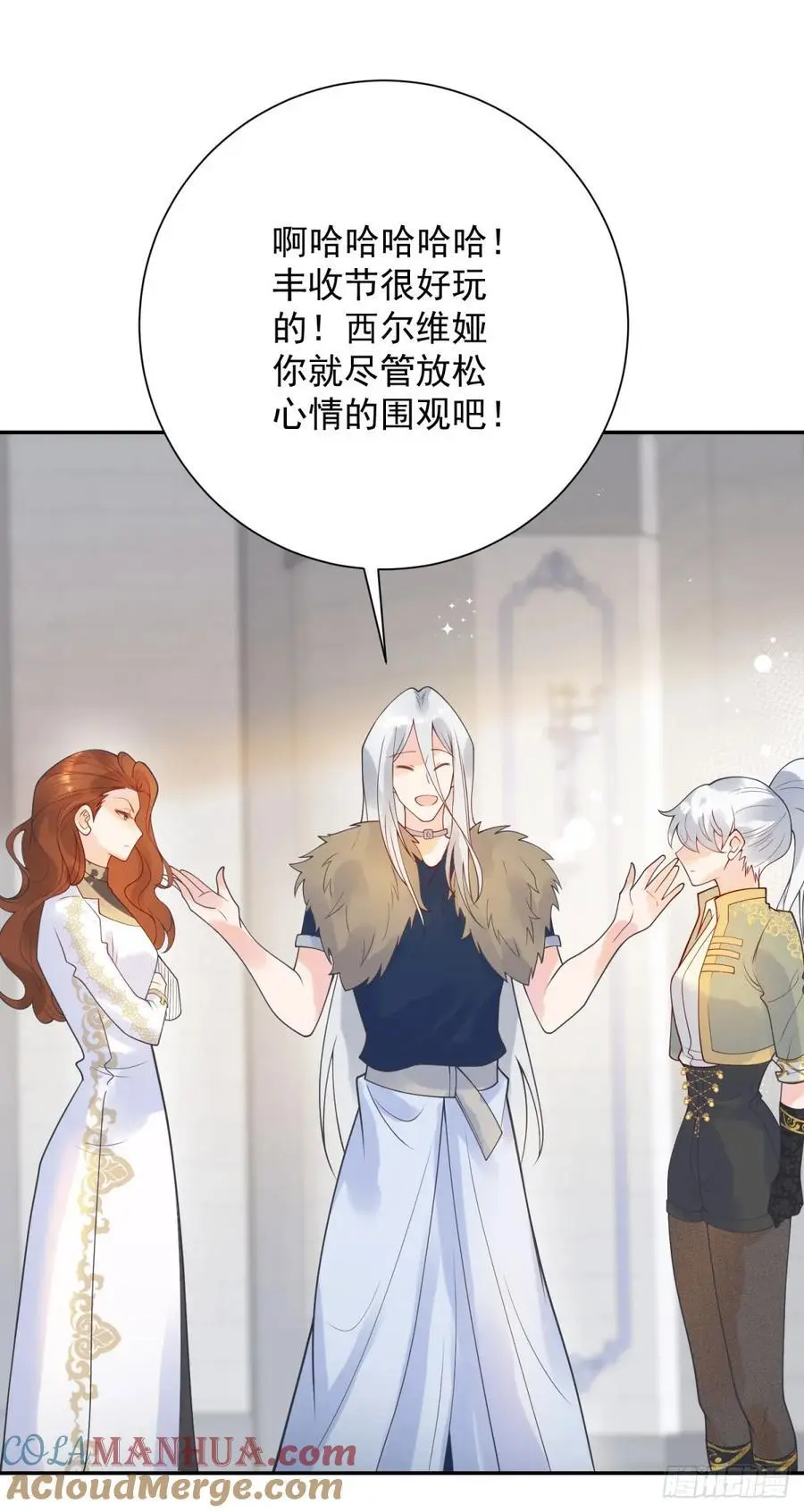 第50话 盛会，罗曼的关心 第13页