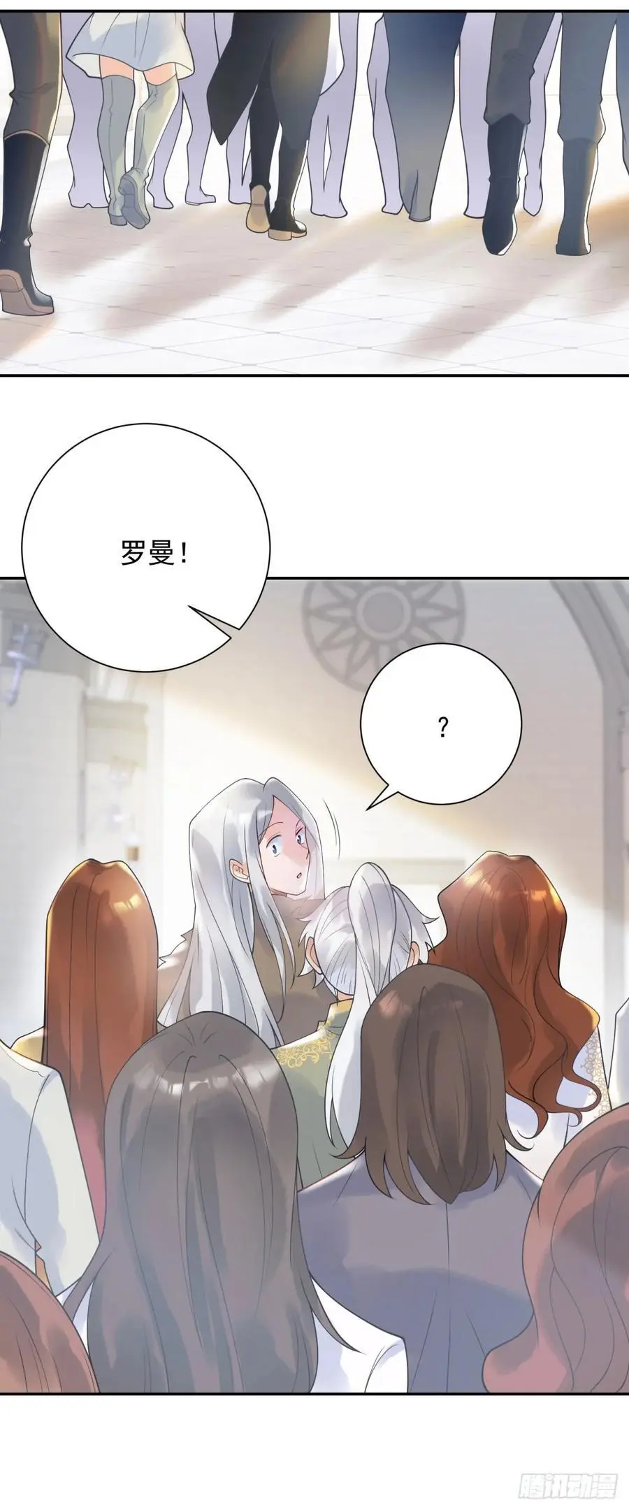 第50话 盛会，罗曼的关心 第16页