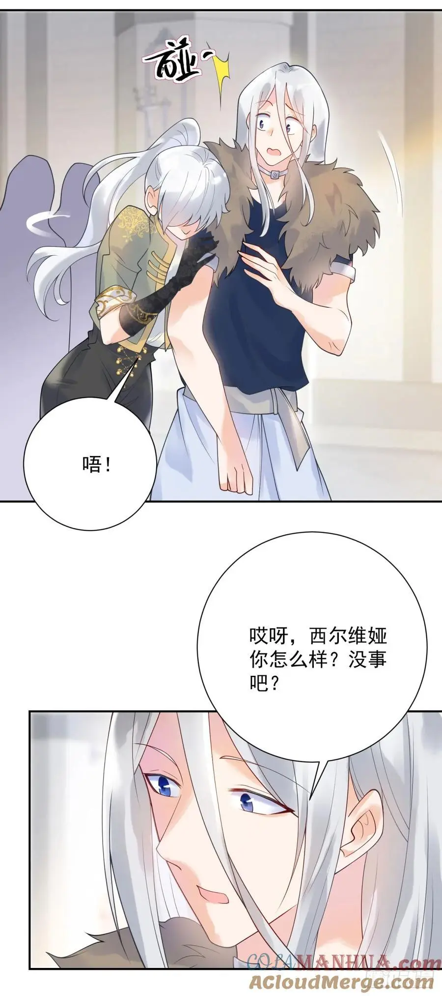 第50话 盛会，罗曼的关心 第17页