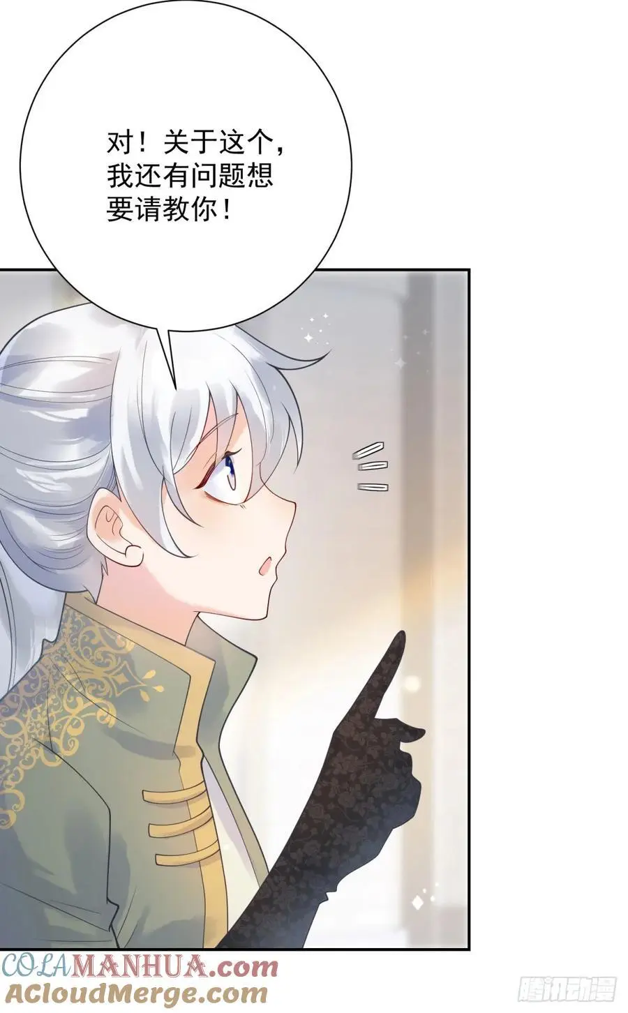 第50话 盛会，罗曼的关心 第21页