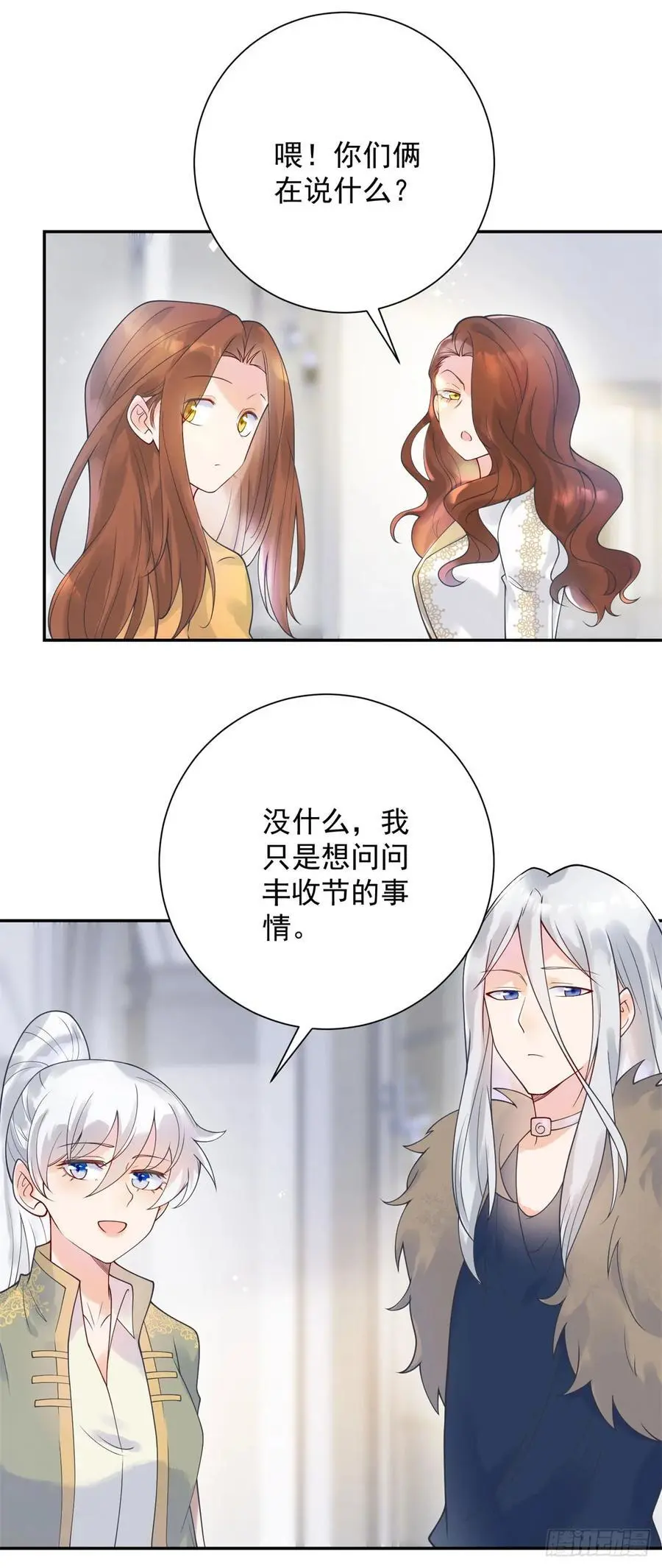 第50话 盛会，罗曼的关心 第22页