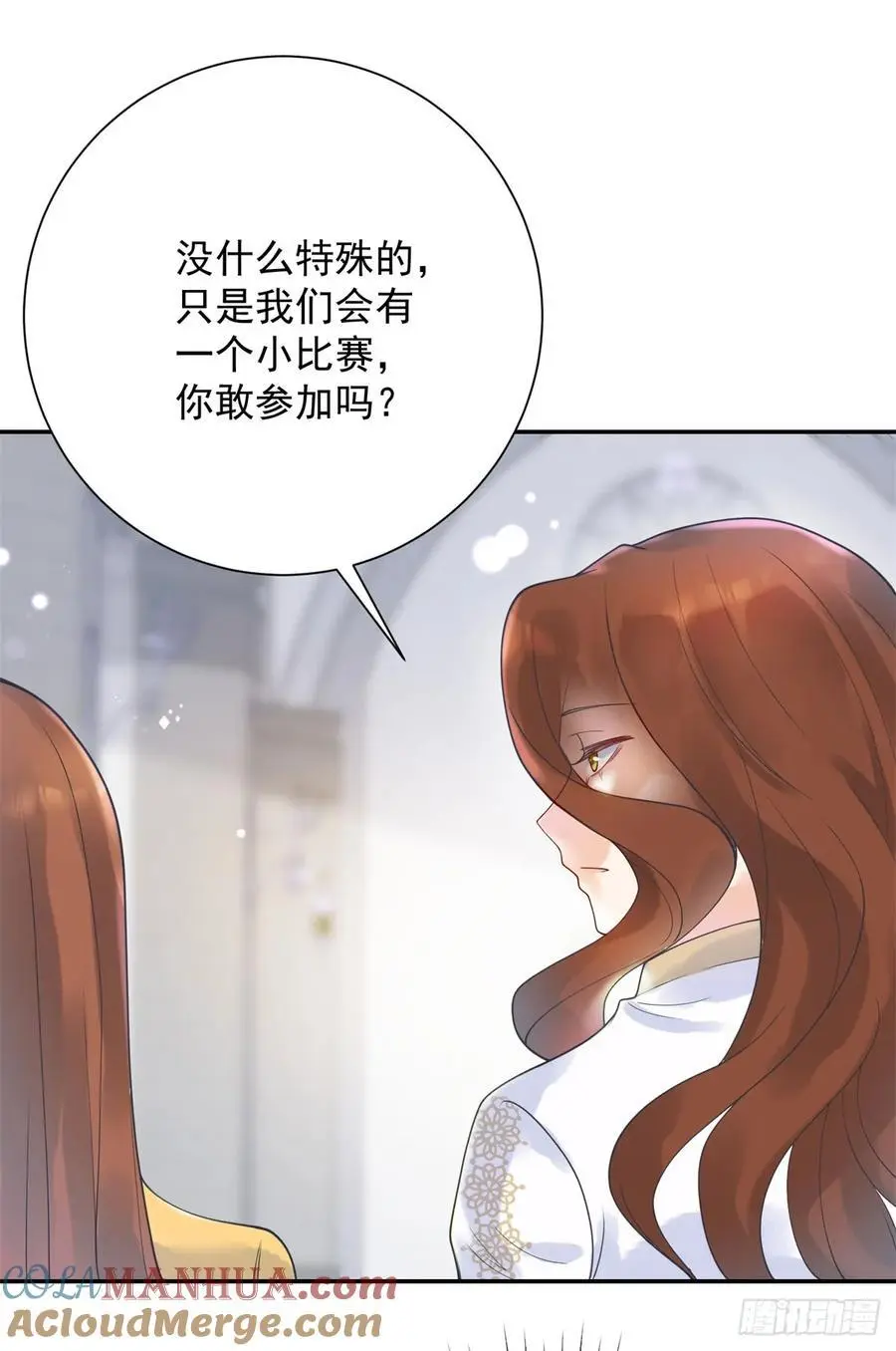 第50话 盛会，罗曼的关心 第23页