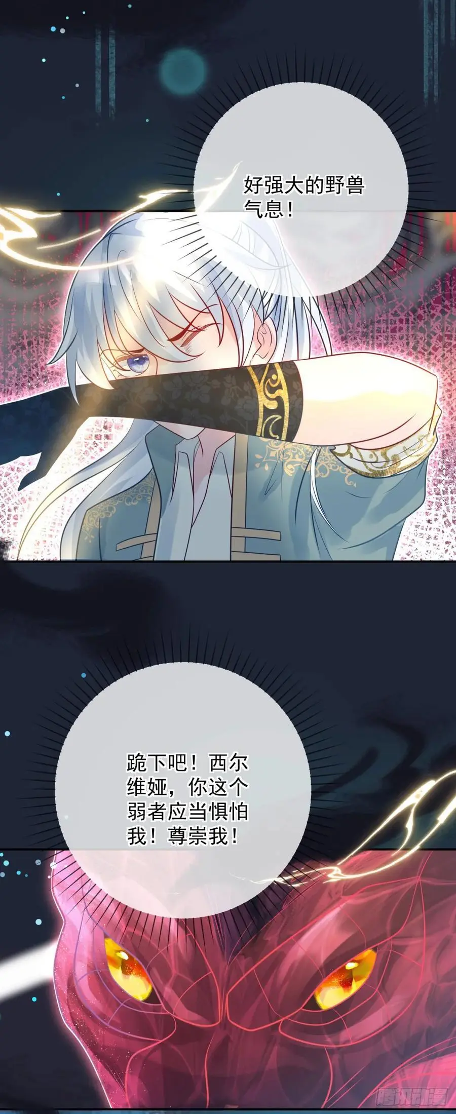 第51话 示威，艰难但坚定面对 第12页
