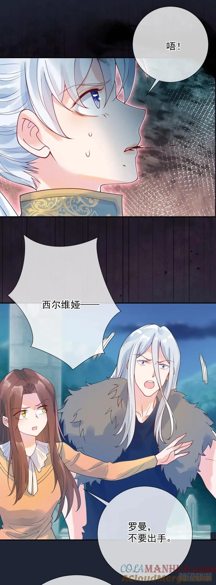 第51话 示威，艰难但坚定面对 第15页