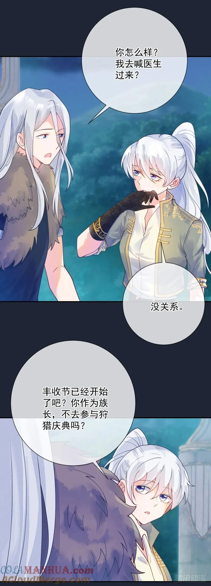 第51话 示威，艰难但坚定面对 第21页