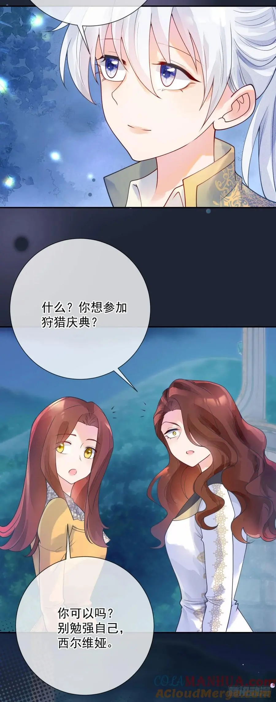 第51话 示威，艰难但坚定面对 第23页