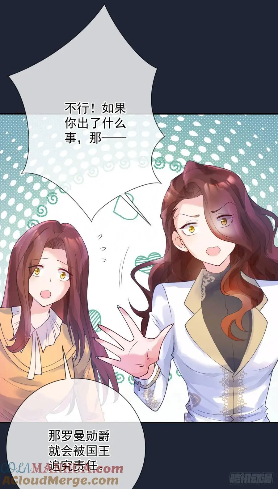 第51话 示威，艰难但坚定面对 第25页