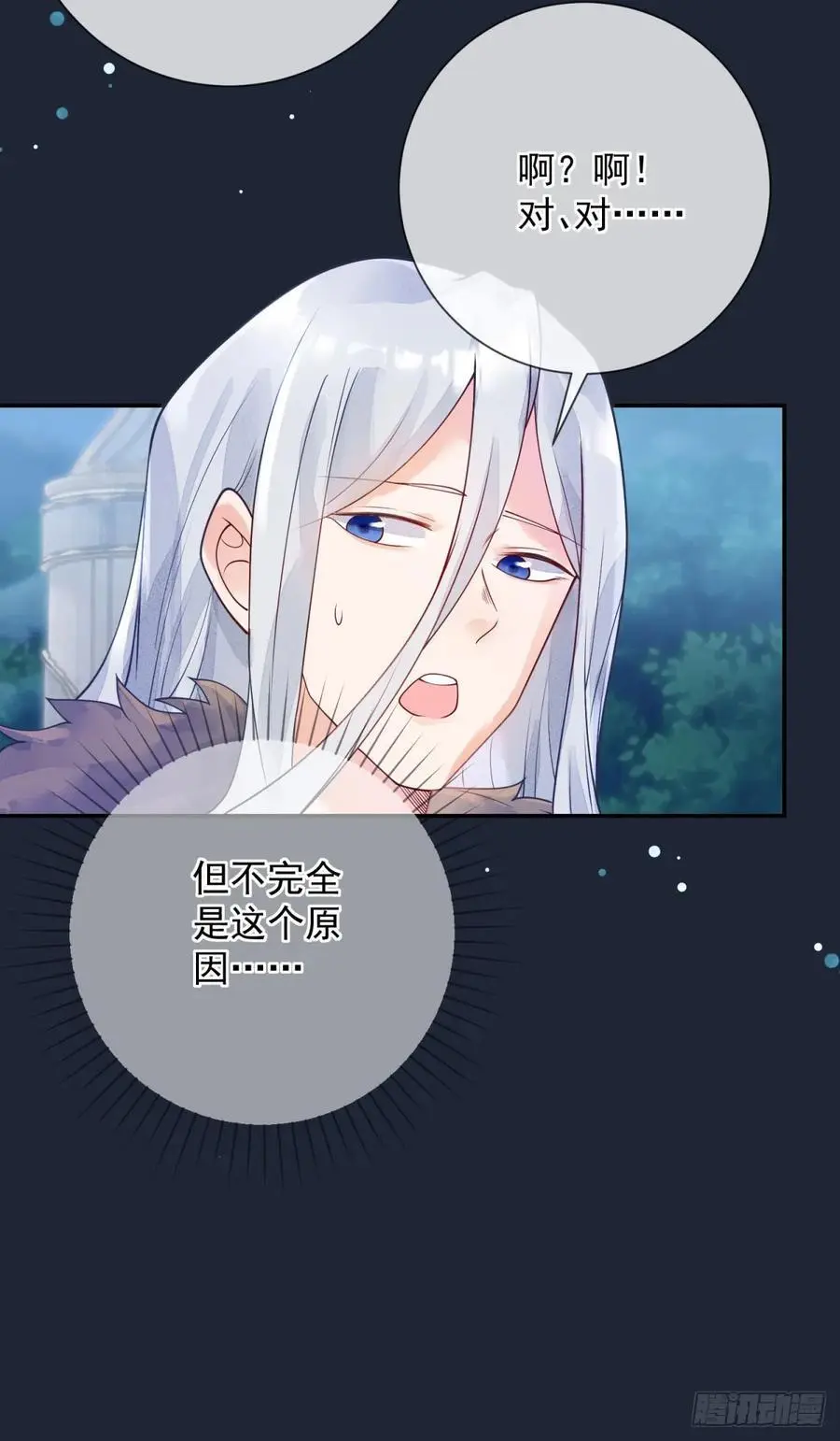 第51话 示威，艰难但坚定面对 第26页