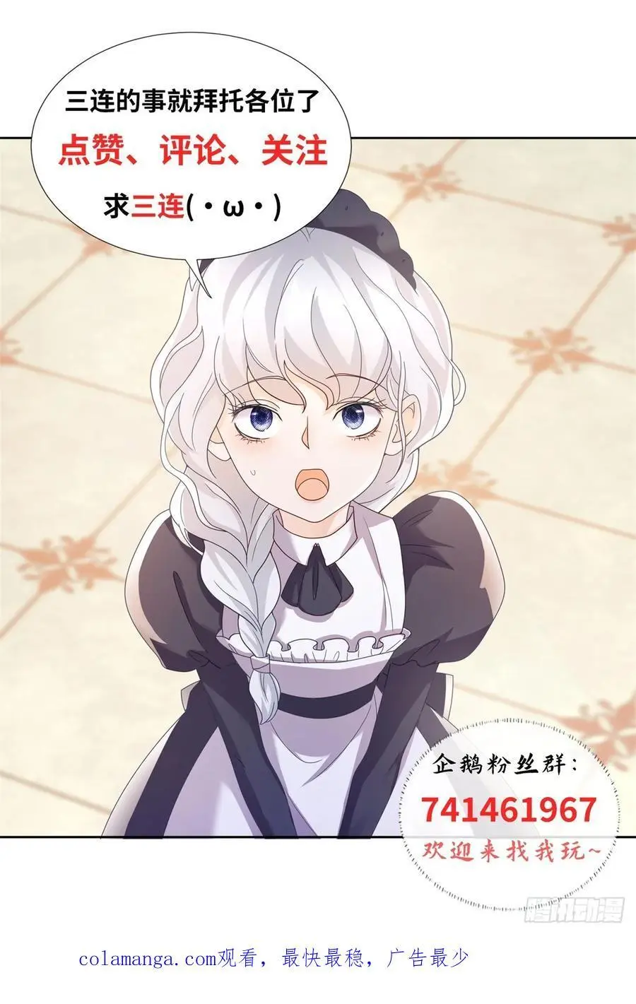第51话 示威，艰难但坚定面对 第28页