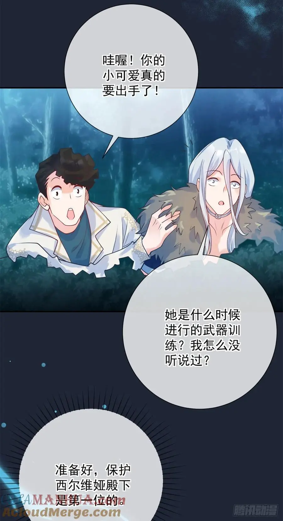 第52话 狩猎，谁是猎物？ 第19页