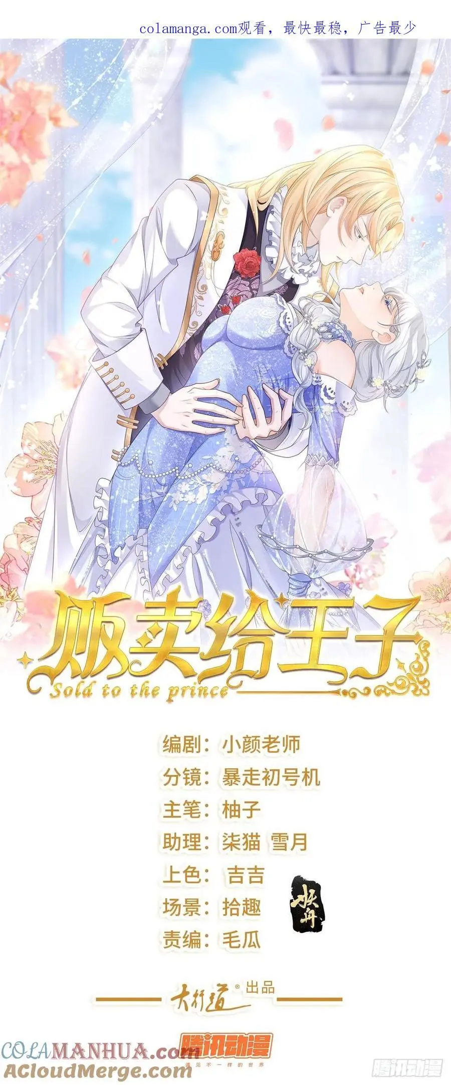 第53话 火焰，她终于掌握力量 第1页