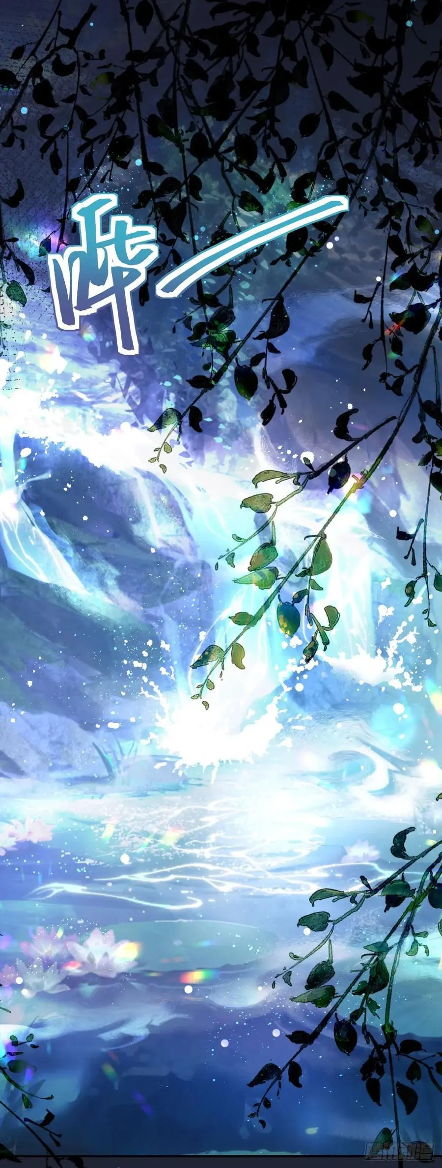 第53话 火焰，她终于掌握力量 第2页
