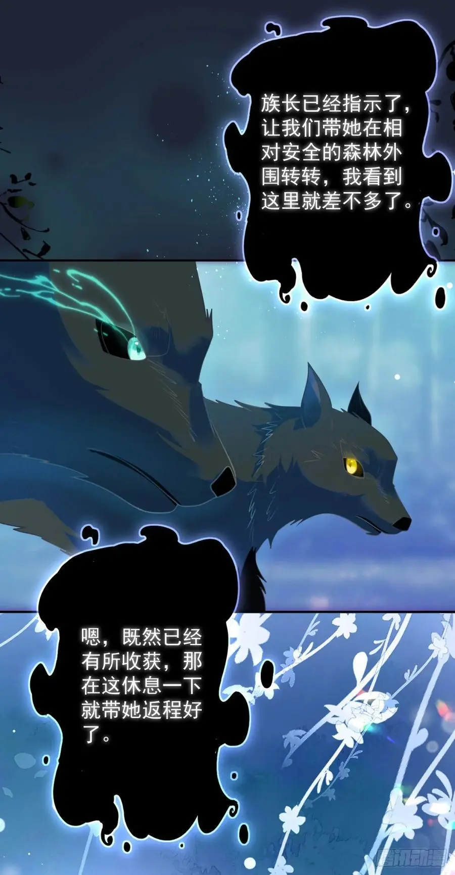 第53话 火焰，她终于掌握力量 第4页