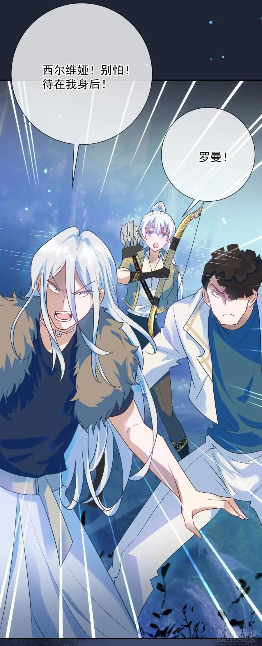 第53话 火焰，她终于掌握力量 第10页