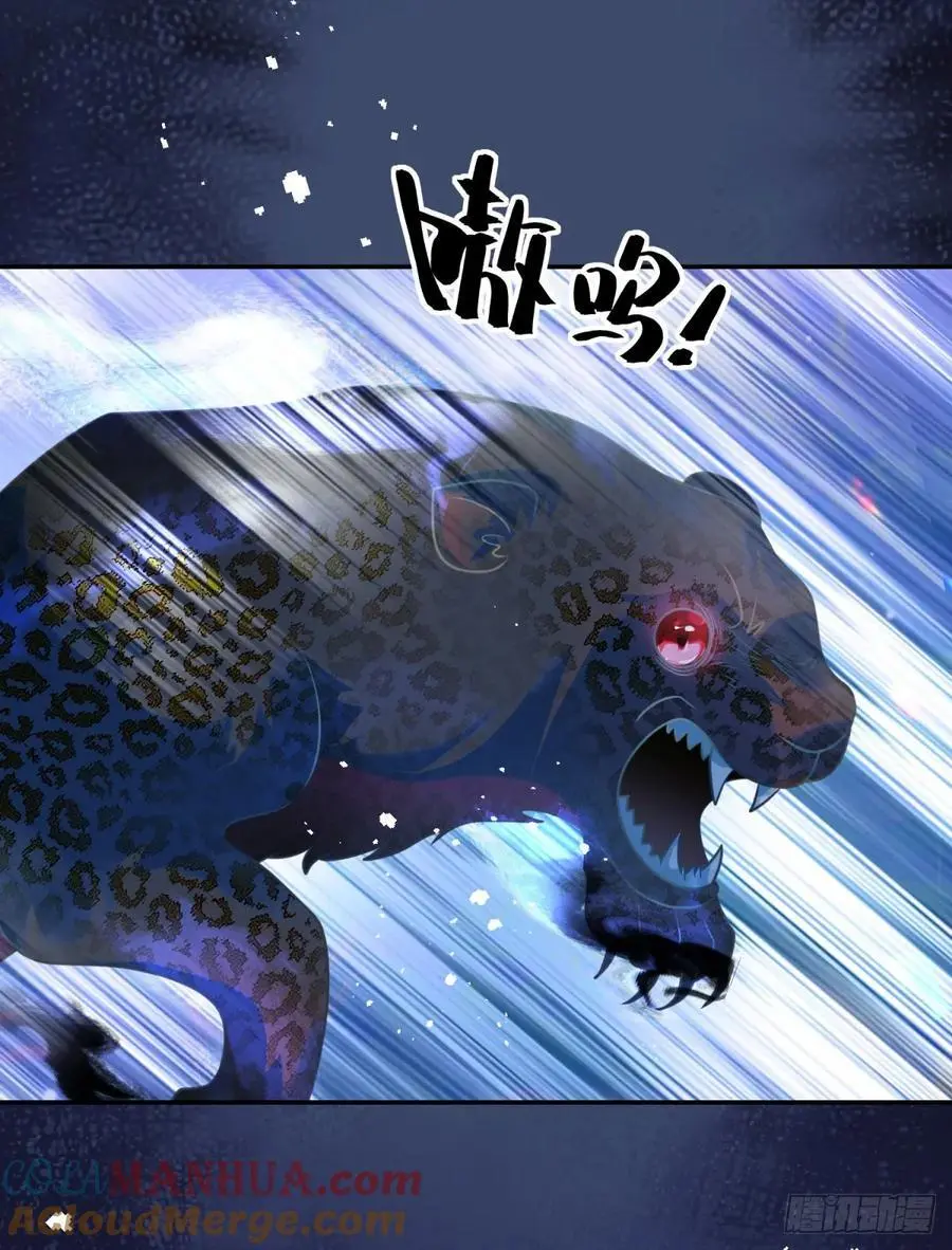 第53话 火焰，她终于掌握力量 第11页