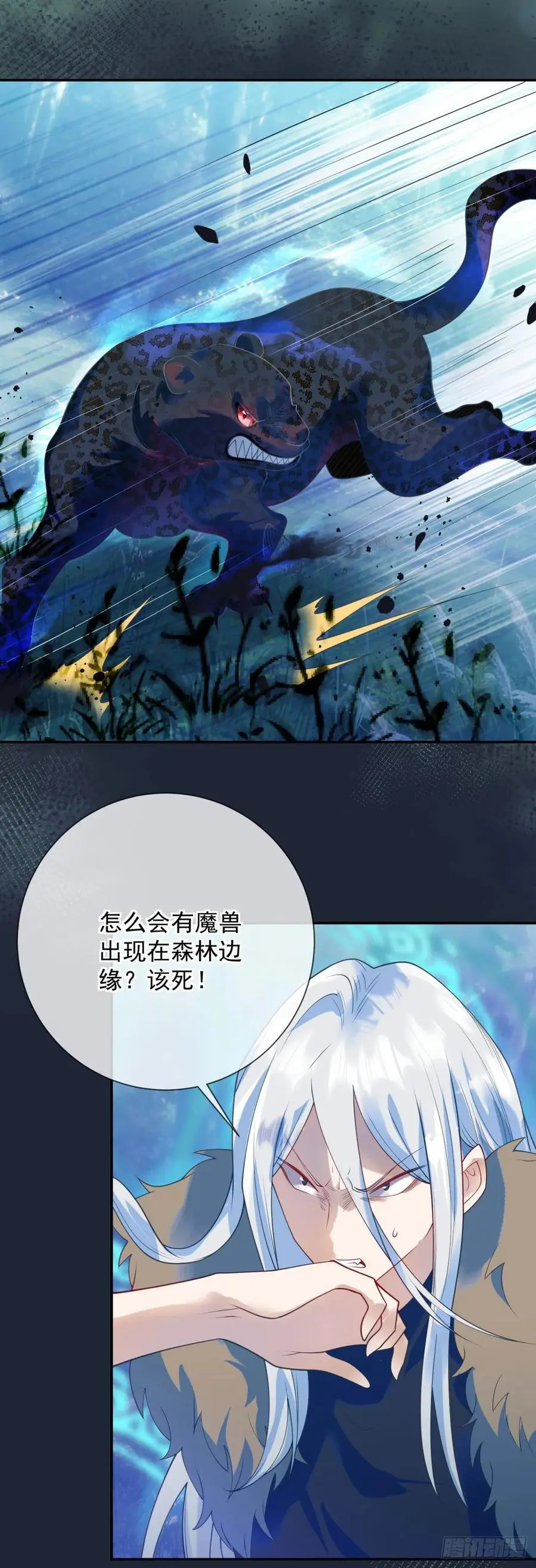第53话 火焰，她终于掌握力量 第14页