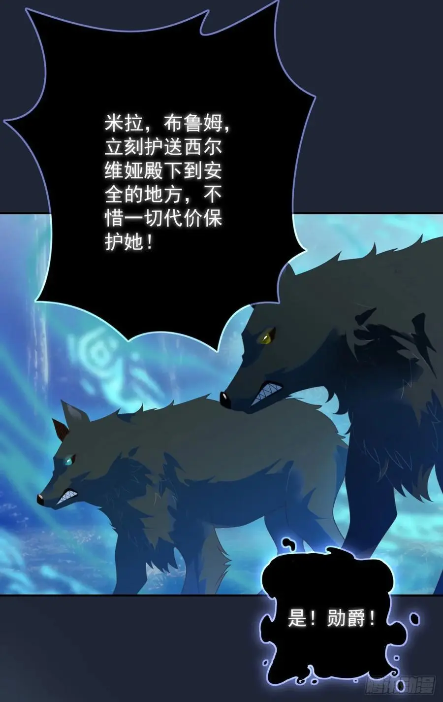 第53话 火焰，她终于掌握力量 第16页