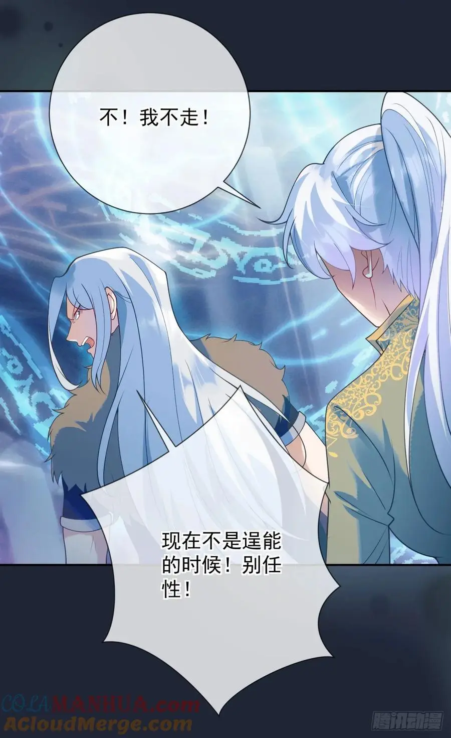 第53话 火焰，她终于掌握力量 第17页