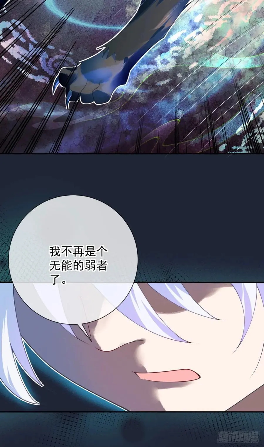 第53话 火焰，她终于掌握力量 第20页