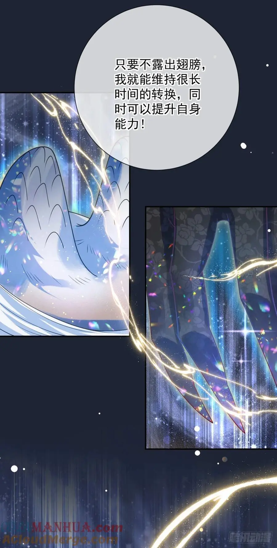 第53话 火焰，她终于掌握力量 第21页