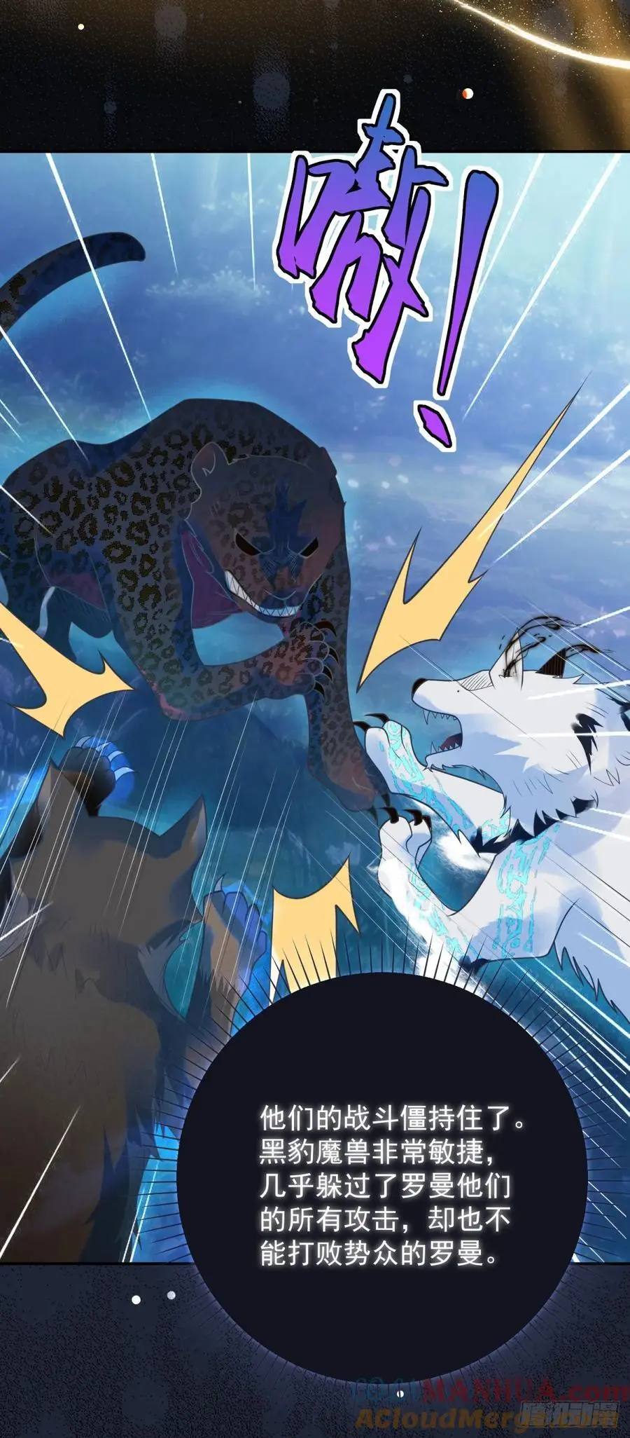 第53话 火焰，她终于掌握力量 第23页