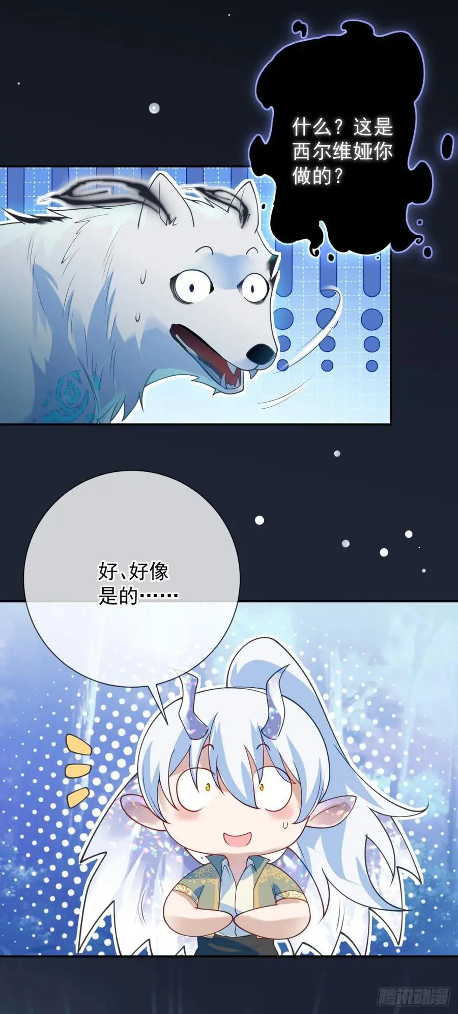 第53话 火焰，她终于掌握力量 第28页