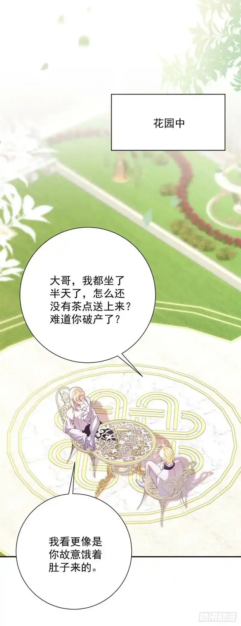 第4话 报复，但太弱了 第9页