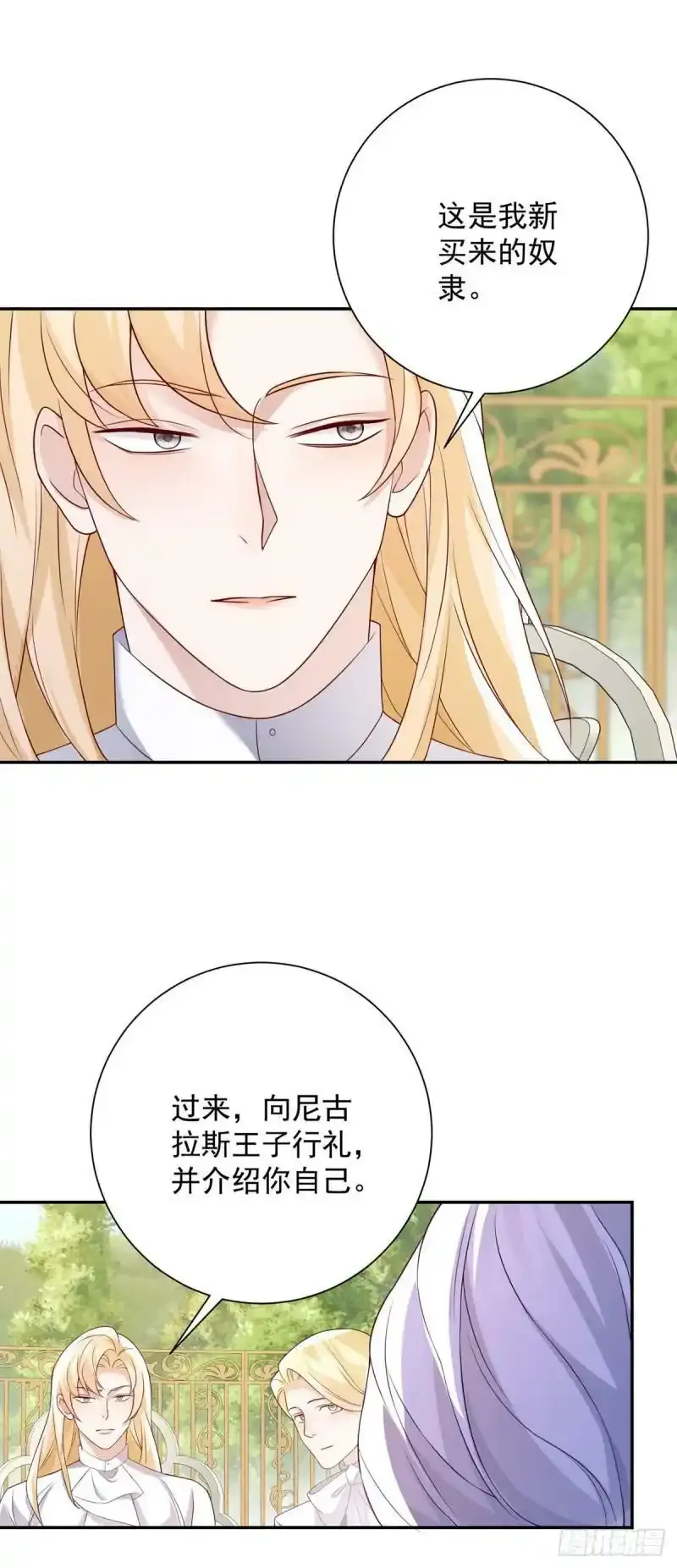 第4话 报复，但太弱了 第15页
