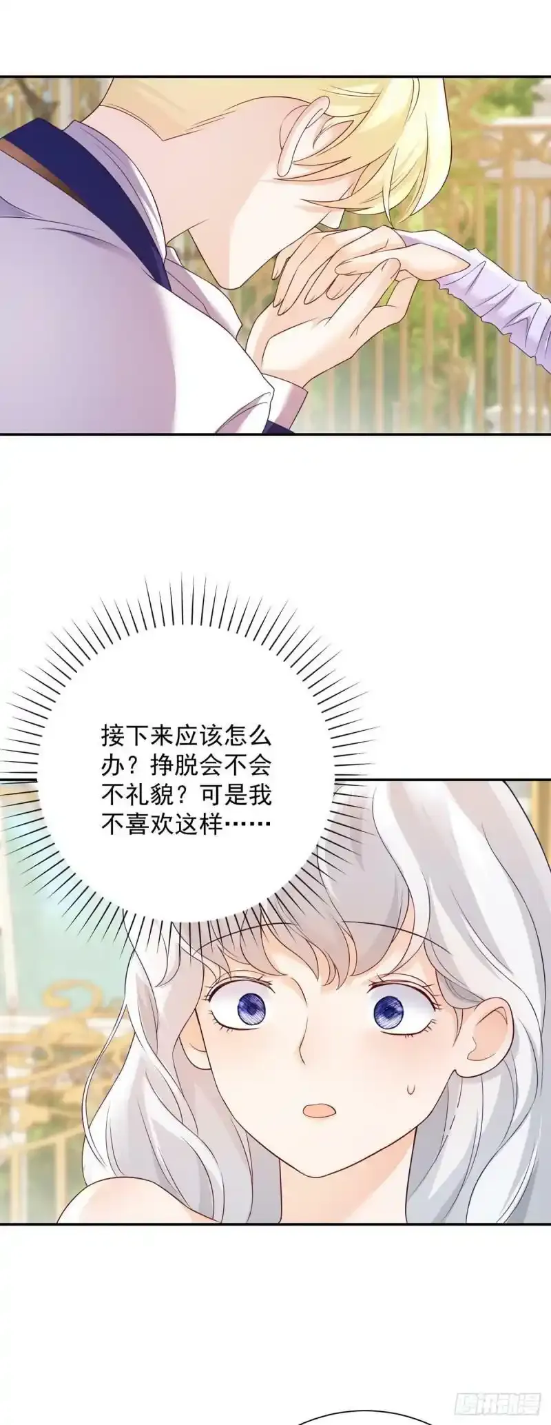 第4话 报复，但太弱了 第18页