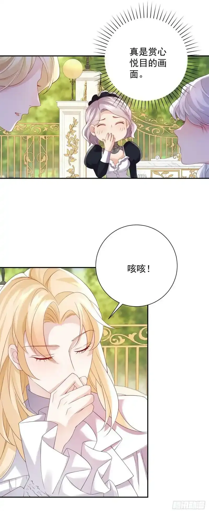第4话 报复，但太弱了 第20页