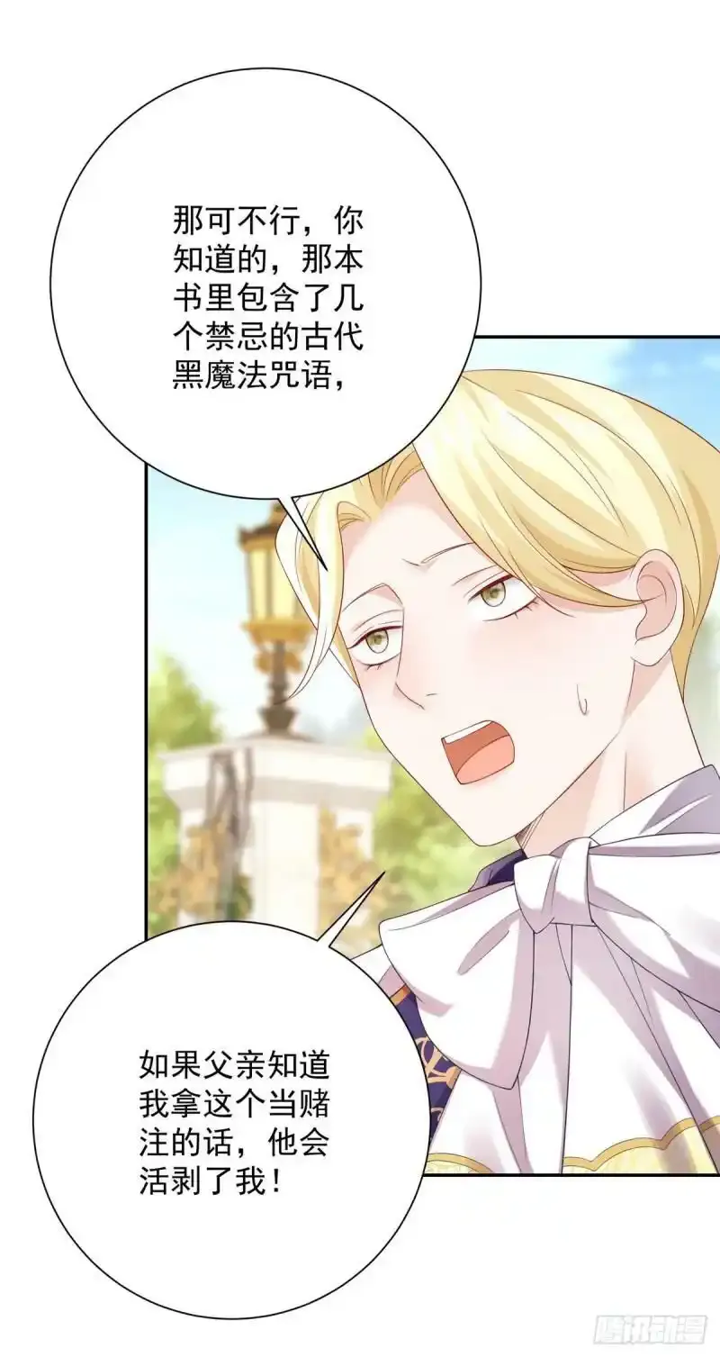 第4话 报复，但太弱了 第23页