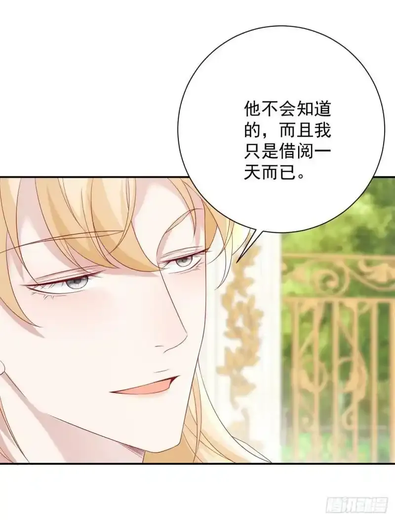 第4话 报复，但太弱了 第24页