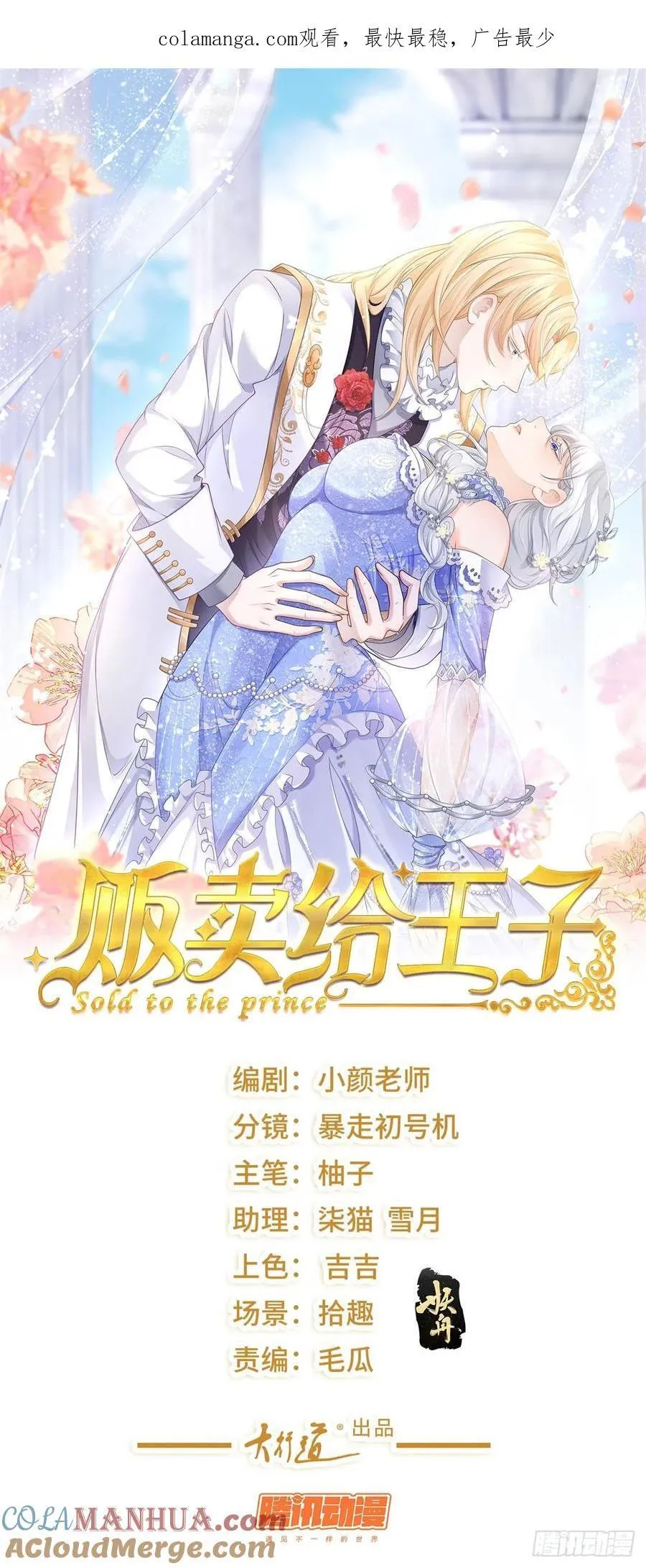 第54话 满足，但不能停步 第1页