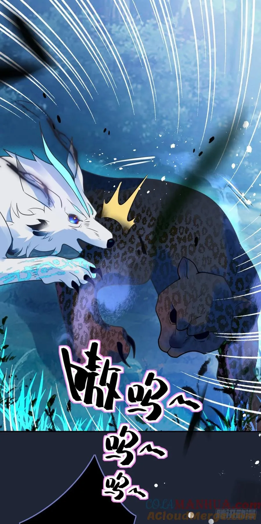 第54话 满足，但不能停步 第5页