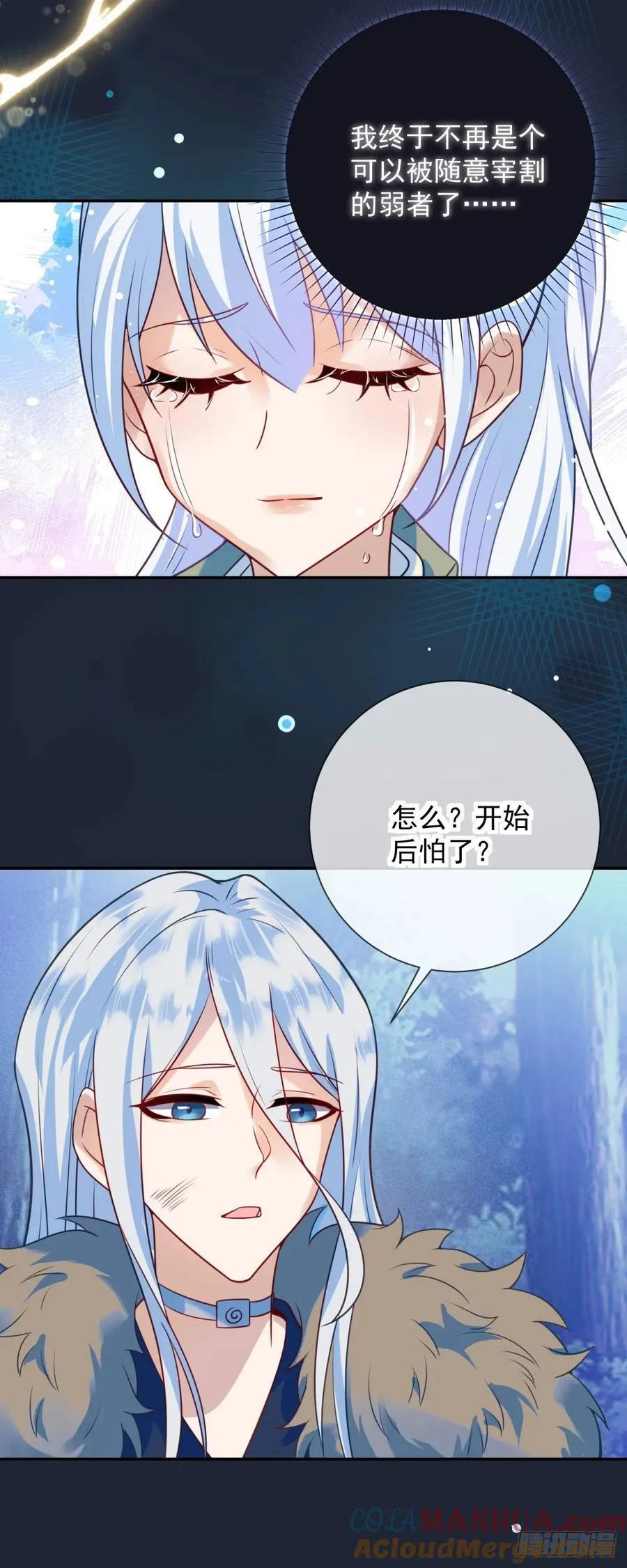 第54话 满足，但不能停步 第9页