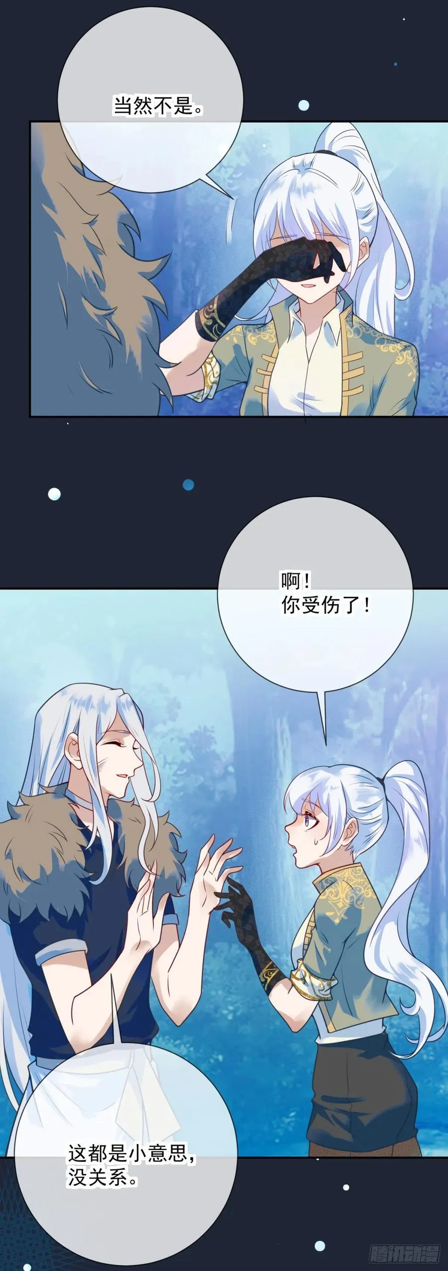 第54话 满足，但不能停步 第10页