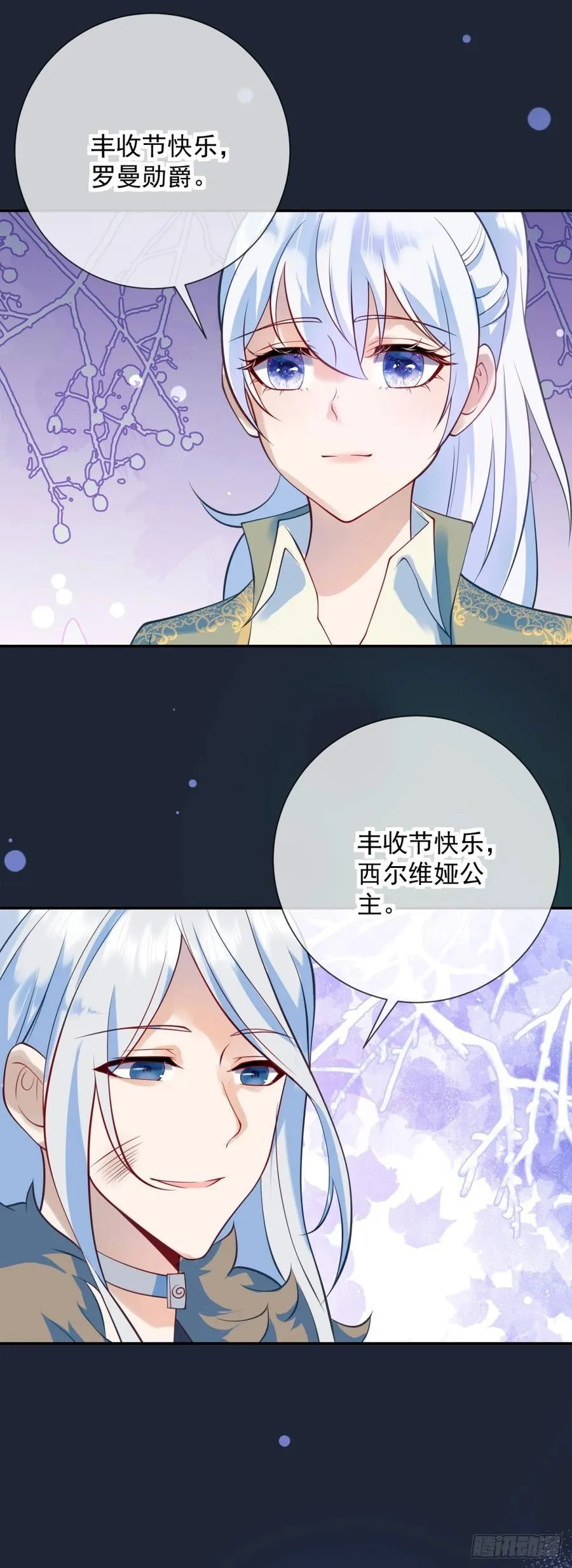 第54话 满足，但不能停步 第14页