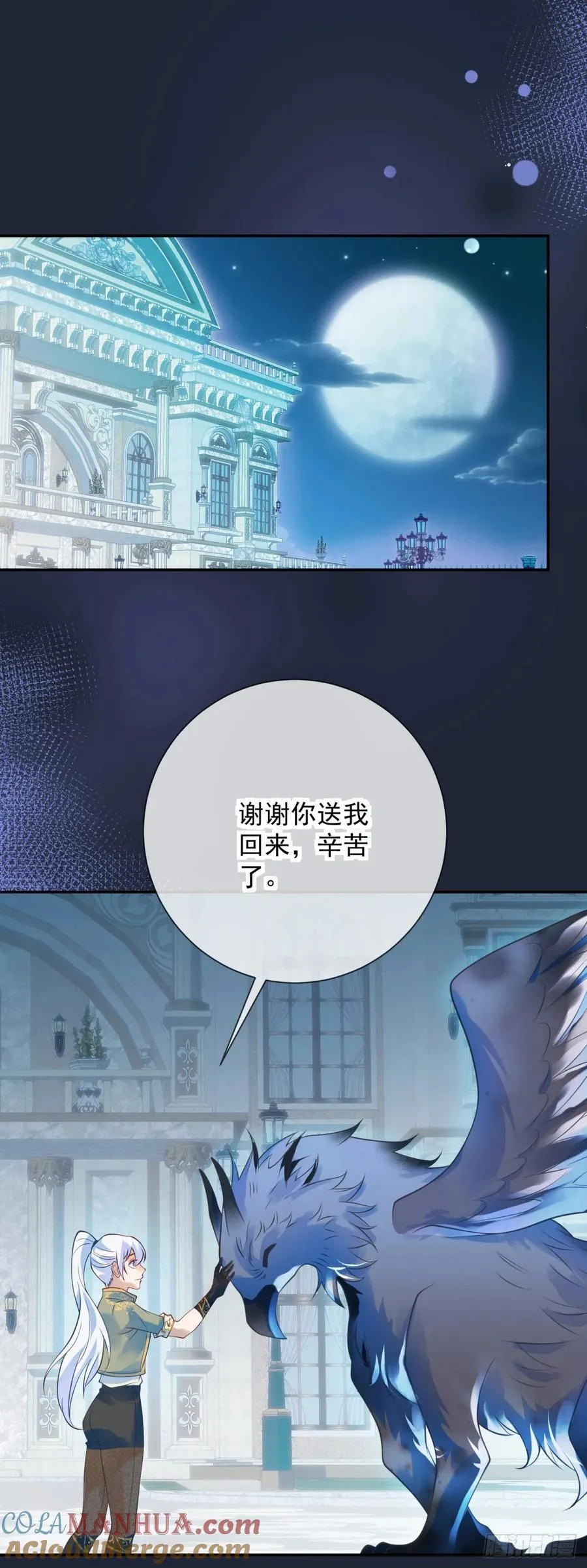 第54话 满足，但不能停步 第15页