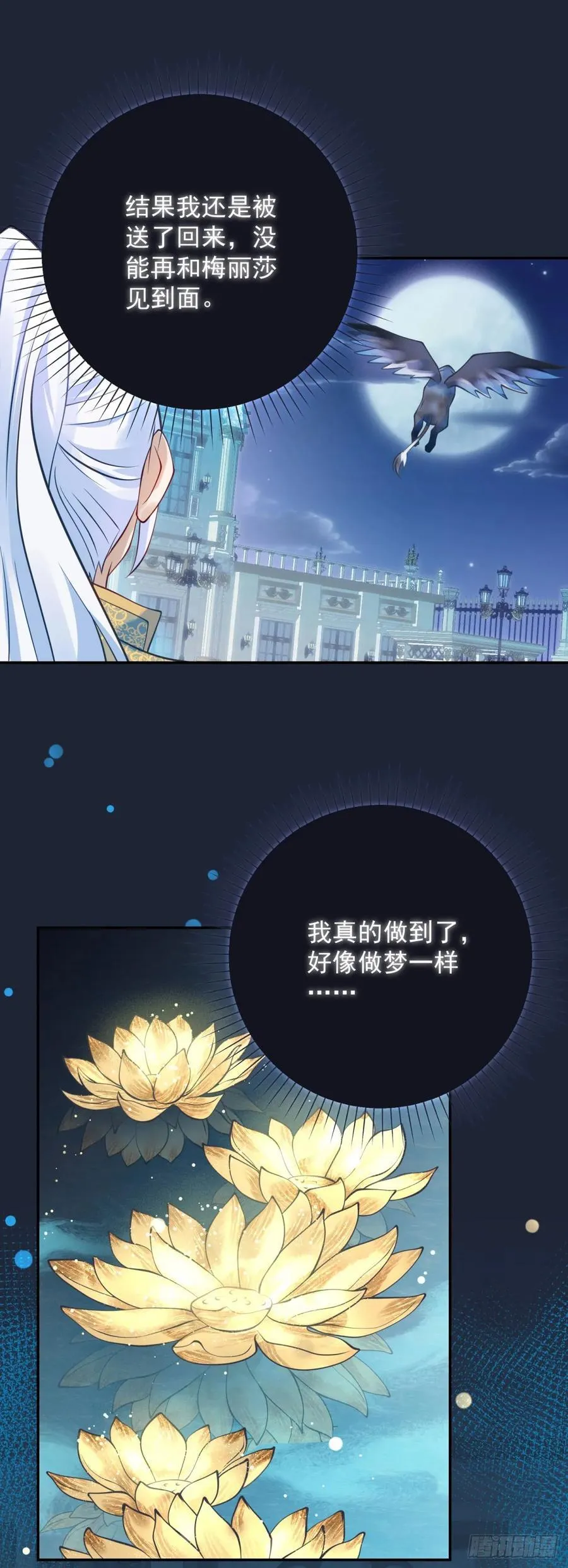 第54话 满足，但不能停步 第16页